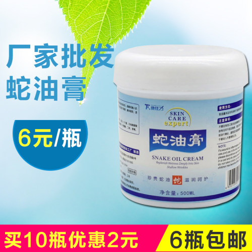 防冻足部补水滋润型按摩膏