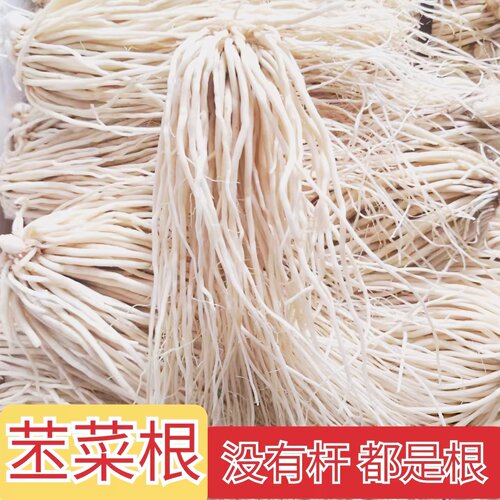 撇菜根老品种菜根新鲜蔬菜