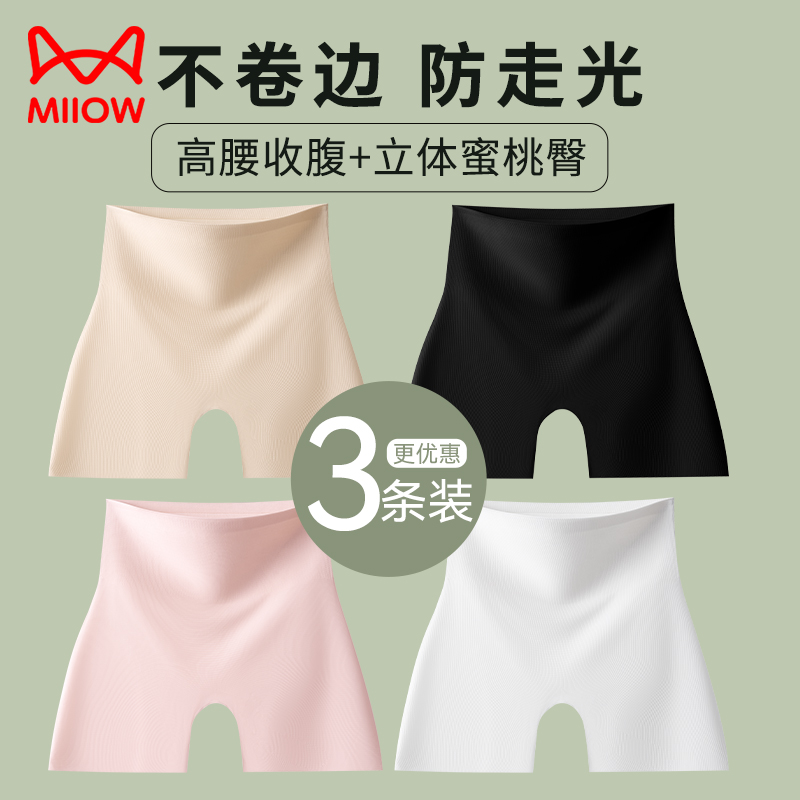 猫人安全裤防走光女士无痕冰丝