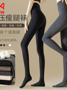 猫人显瘦压力灰色打底裤女黑色瘦腿袜提臀秋冬季加绒加厚连裤袜