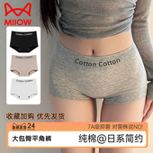 猫人内裤 包臀无痕女生平角短裤 女纯棉7a级抗菌春秋女士大码 四角裤