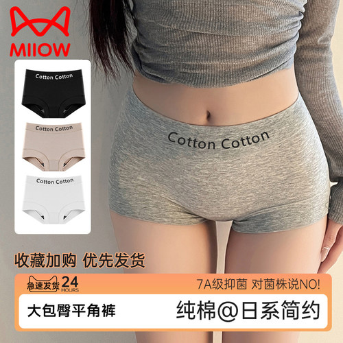 猫人新款女士内裤纯棉平角裤女