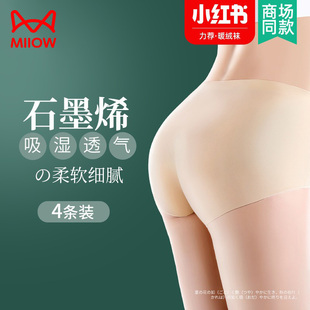 三角短裤 猫人无痕内裤 薄款 夏季 女冰丝高腰收腹透气抗菌女士一片式