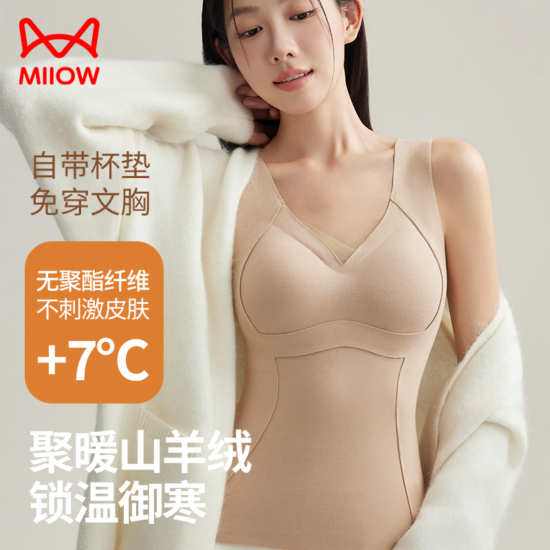 猫人保暖背心女带胸垫文胸一体