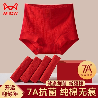 猫人三角裤本命年大红色高腰收腹