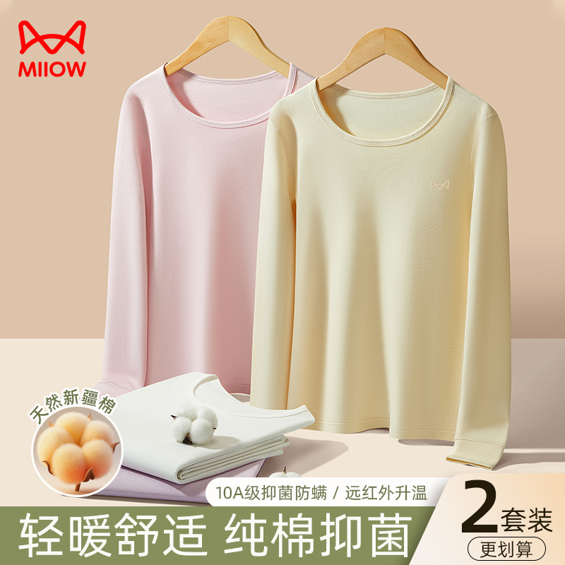 猫人纯棉保暖内衣套装秋衣秋裤女