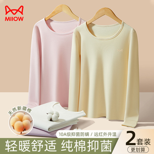 猫人女士纯棉保暖内衣套装2025冬季新款圆领抗寒保暖秋衣秋裤套装