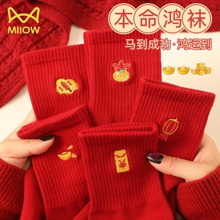 猫人本命年红袜子男女同款 中筒袜2026马年新年礼物情侣结婚鸿运袜
