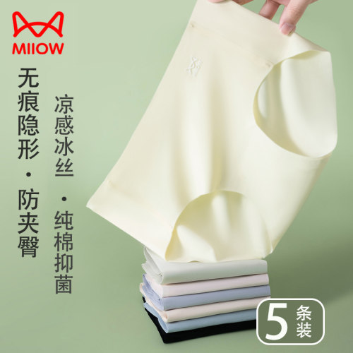 猫人内裤女无痕夏季薄款女生