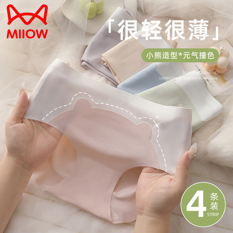 猫人无痕内裤女蚕丝抑菌纯棉中腰