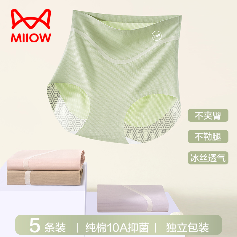 猫人内裤女高腰收腹提拉