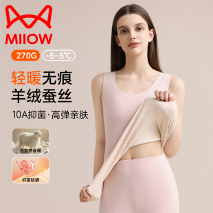 猫人保暖背心女2025秋冬季 山羊绒打底衣裸感无痕桑蚕丝发热内衣
