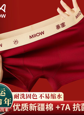 猫人本命年男士内裤纯棉蛇年红色短裤男款平角四角裤结婚礼物裤头