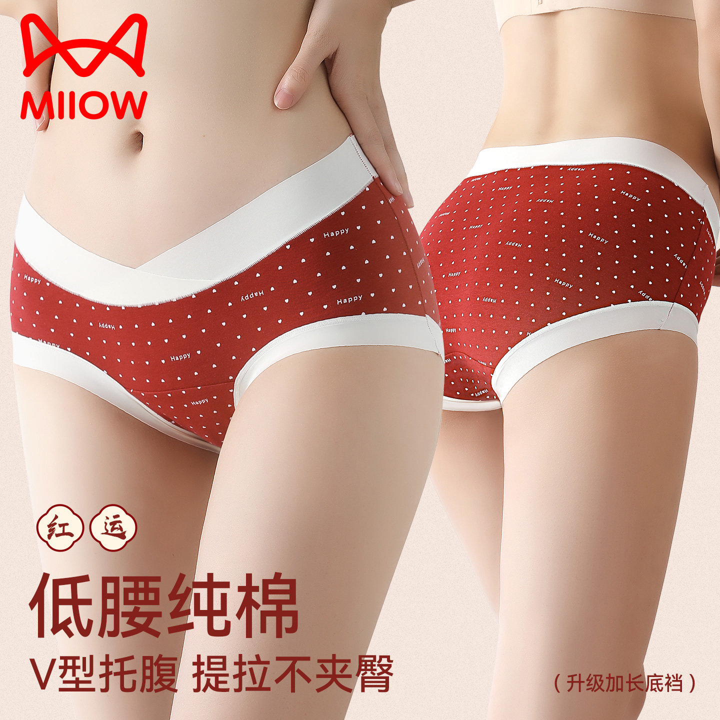 猫人本命年孕妇内裤女纯棉抗菌