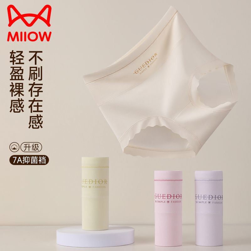 猫人三角裤纯棉抑菌裆高腰收腹