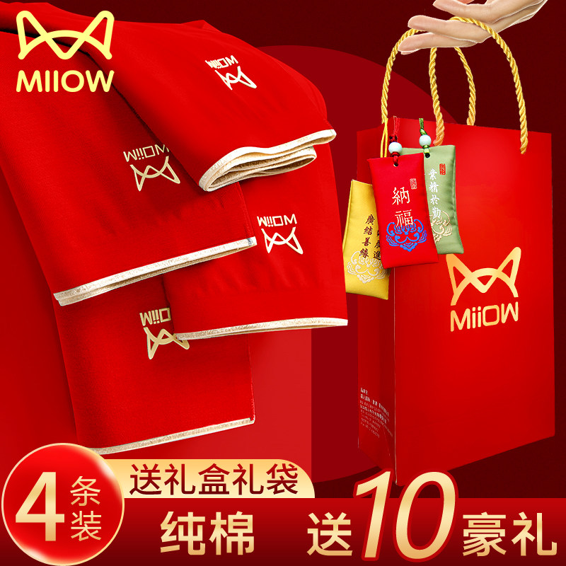 猫人本命年红色内裤女高腰收腹纯棉大码马年属马中腰女士三角短裤,女士内衣/男士内衣/家居服,女三角裤,淘宝优惠券,粉丝福利购,淘宝优惠卷