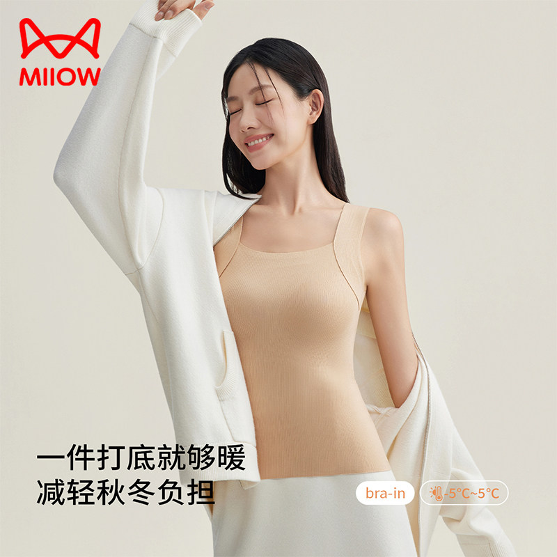 猫人女士保暖背心2025新款带胸垫双面磨毛纯色修身秋冬季打底内搭,女士内衣/男士内衣/家居服,保暖背心,淘宝优惠券,粉丝福利购,淘宝优惠卷