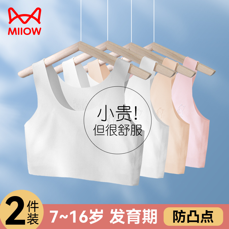 猫人女童内衣小背心青春发育期