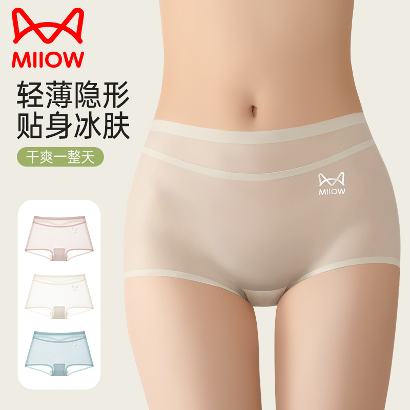 猫人冰丝无痕中腰透气女款内裤