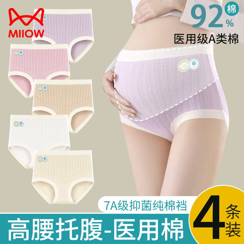 猫人孕妇内裤女高腰托腹提臀