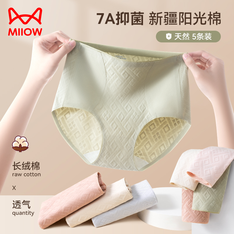 猫人高腰内裤女士纯棉抑菌裆