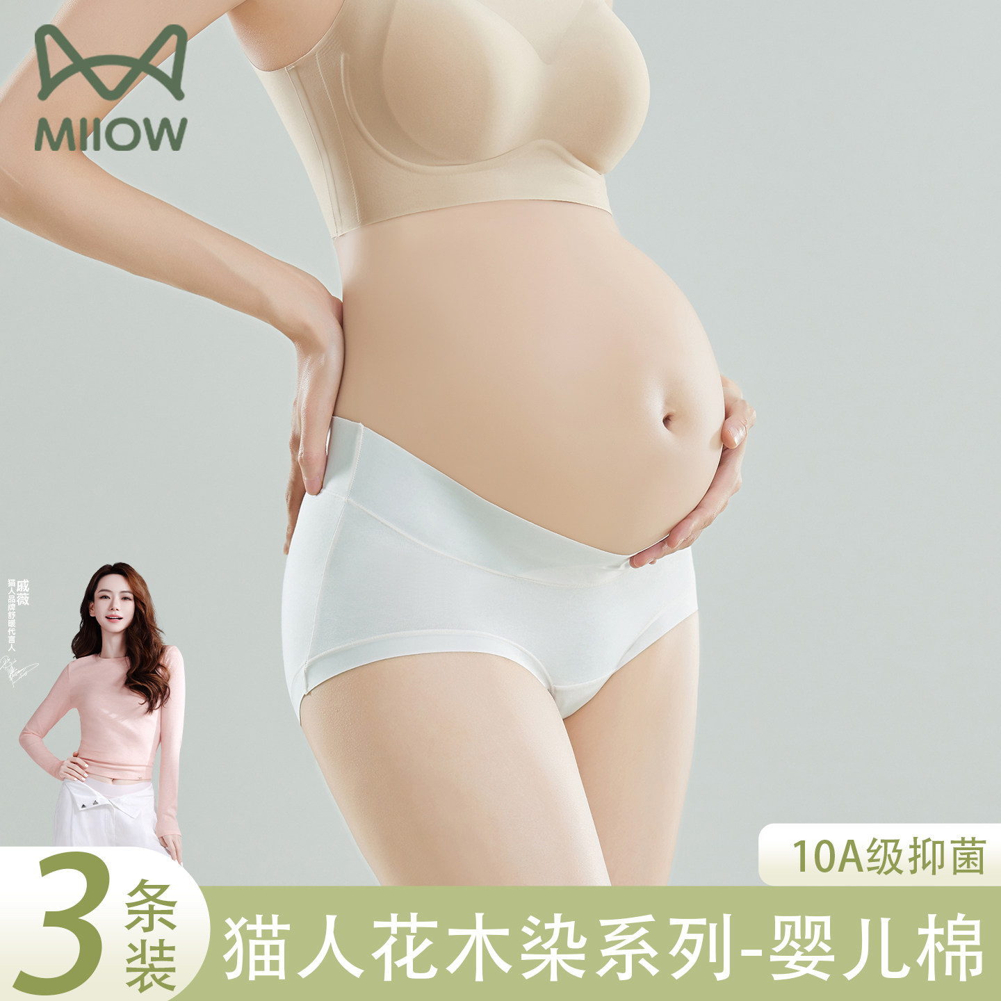【猫人花木染系列】孕妇纯棉内裤女孕早中晚期产后专用全棉三角裤,女士内衣/男士内衣/家居服,女三角裤,淘宝优惠券,粉丝福利购,淘宝优惠卷