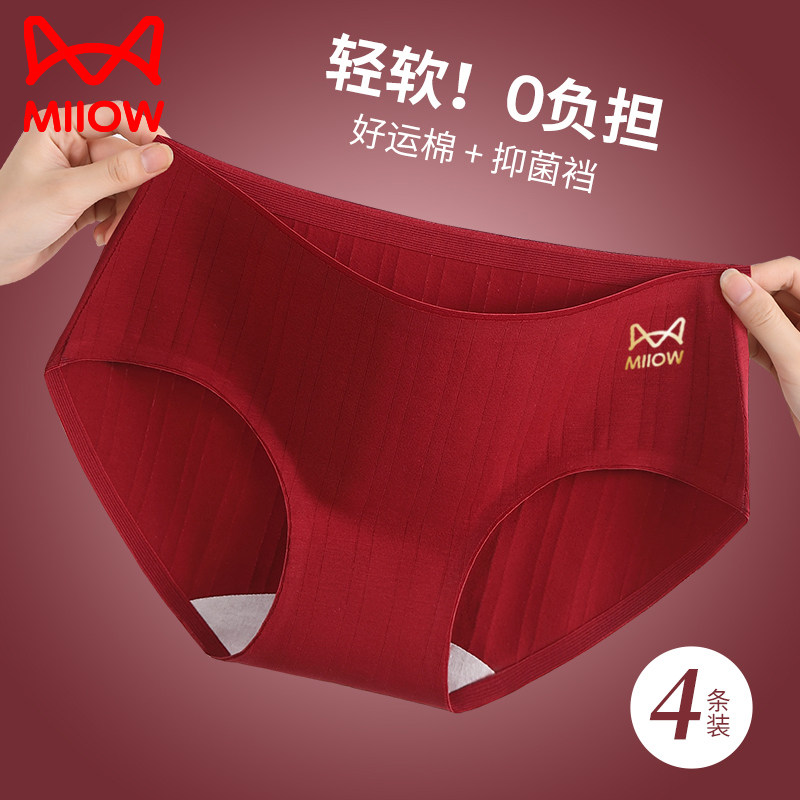 猫人纯棉内裤女本命年红色中腰全棉抑菌裆三角裤蛇年结婚女士短裤,女士内衣/男士内衣/家居服,女三角裤,淘宝优惠券,粉丝福利购,淘宝优惠卷