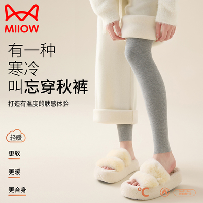 猫人保暖打底秋裤女可外穿保暖