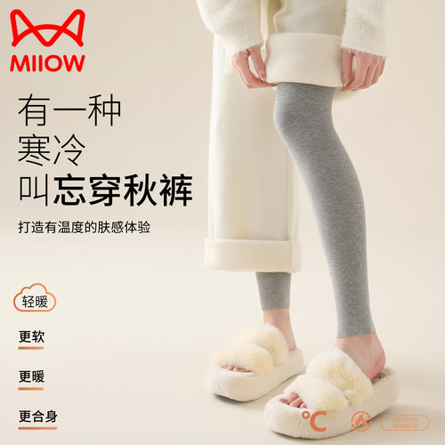 猫人保暖打底秋裤女可外穿保暖