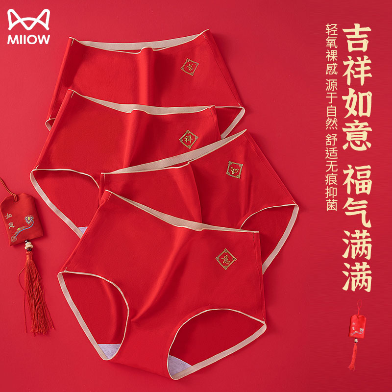 猫人纯棉内裤女2025新款高腰收腹