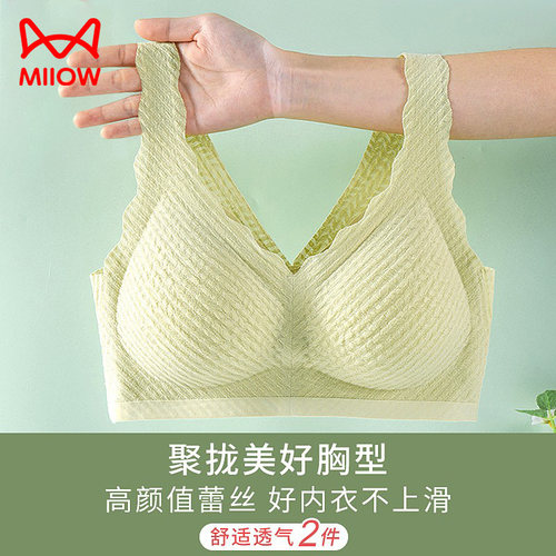 乳胶内衣猫人无钢圈无痕文胸