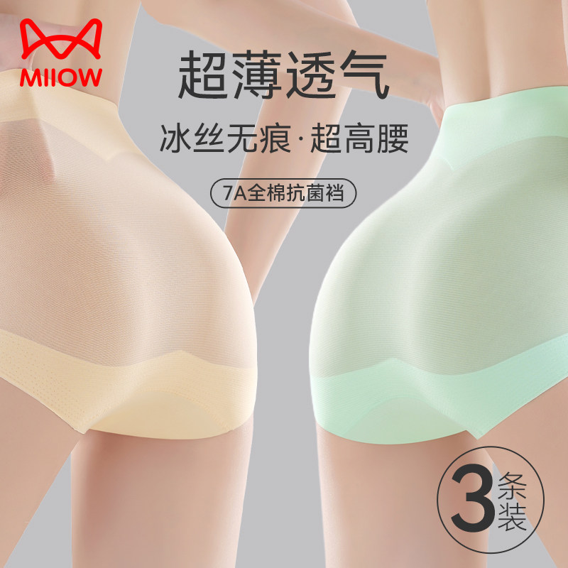 猫人收腹内裤女高腰收小肚子