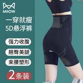 女打底防走光安全裤 猫人收腹提臀裤 强力收小肚子高腰内裤 薄款 夏季