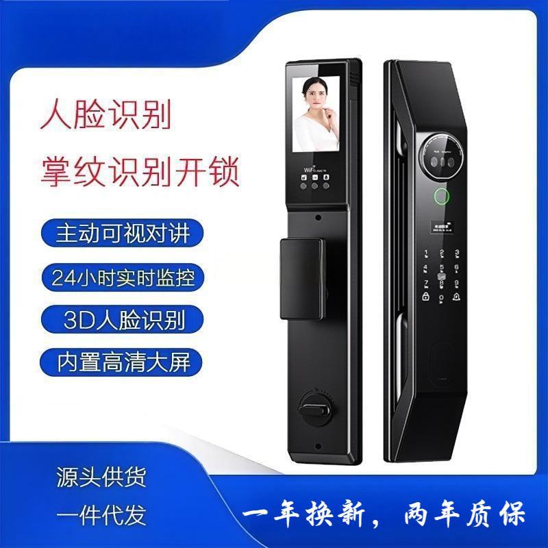 全自动掌静脉入户门锁防盗门指纹智能门锁监控锁遥控家用静音设计