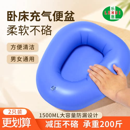充气便盆尿盆乐惠减压舒适马桶