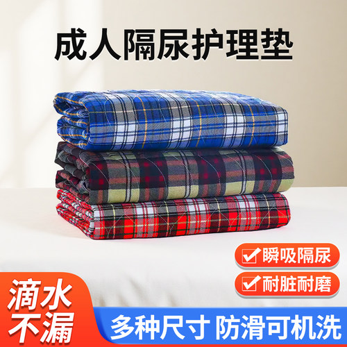 隔尿垫尿不湿乐惠亲肤通用