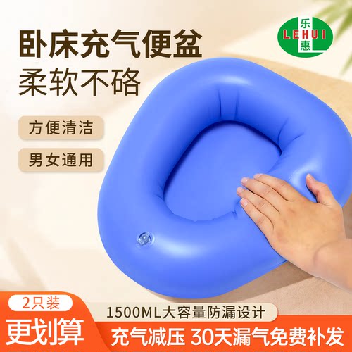 充气便盆尿盆乐惠减压舒适马桶
