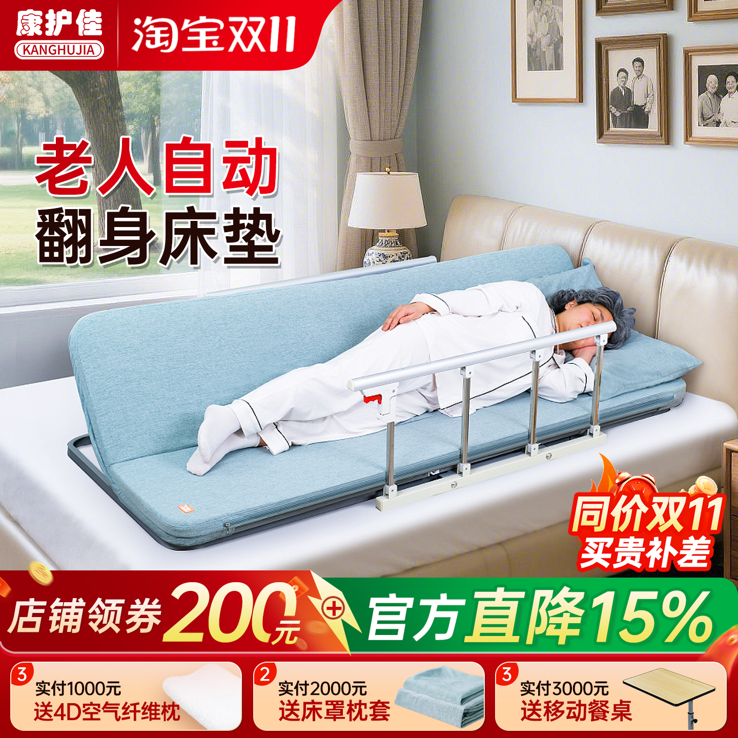 康护佳自动翻身床垫卧床辅助神器