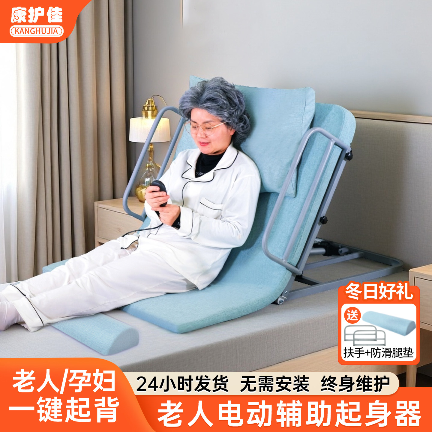 康护佳电动起背器开胸术后老人起身辅助神器胃反流卧床护理靠背垫,个人护理/保健/按摩器材,按摩床垫,淘宝优惠券,粉丝福利购,淘宝优惠卷