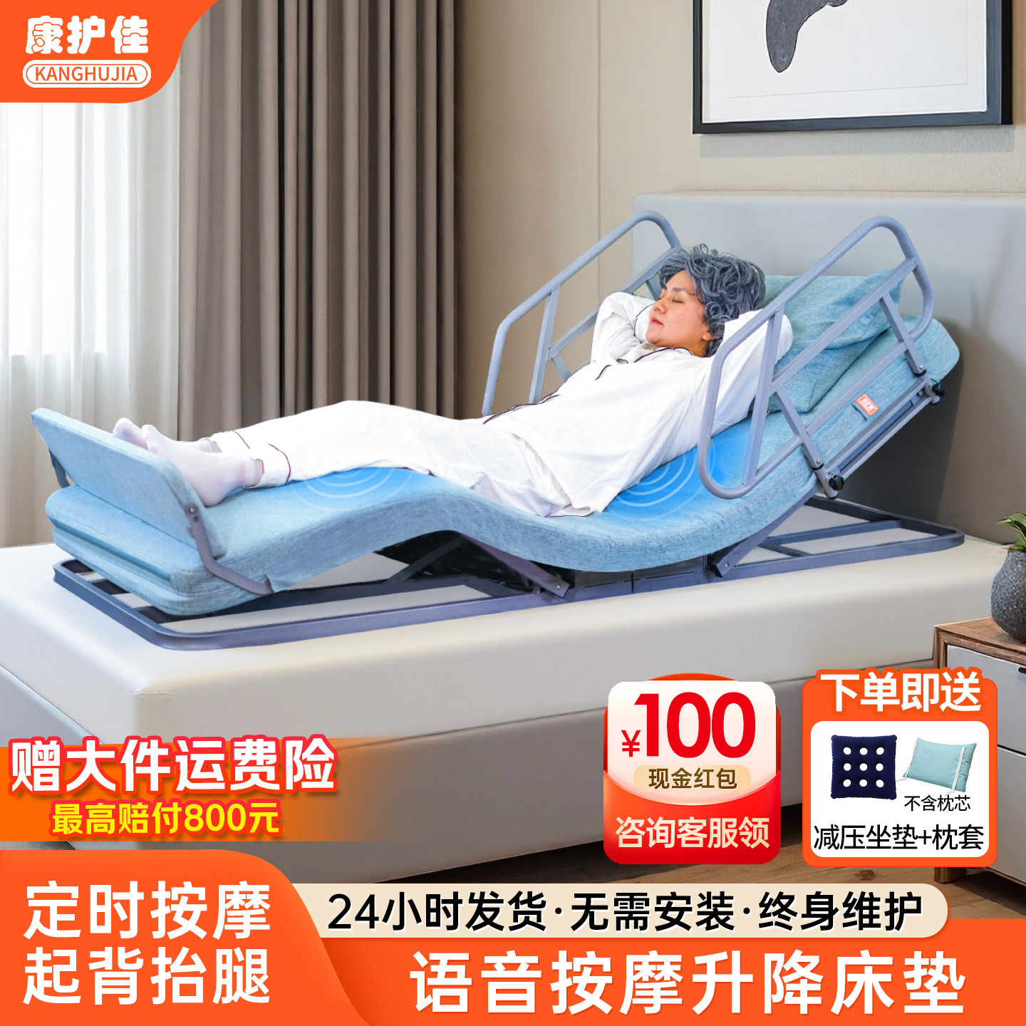 康护佳电动智能语音按摩床垫卧床老人起床辅助器家用自动升降床垫