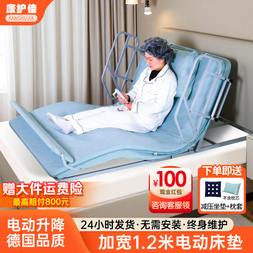 康护佳自动起床辅助器起身抬腿