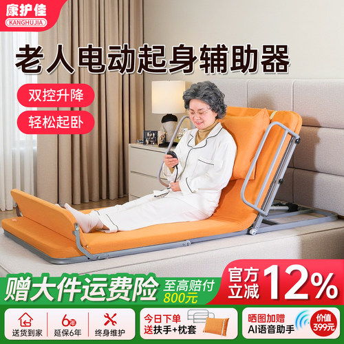 多功能老人电动升降床垫辅助起身
