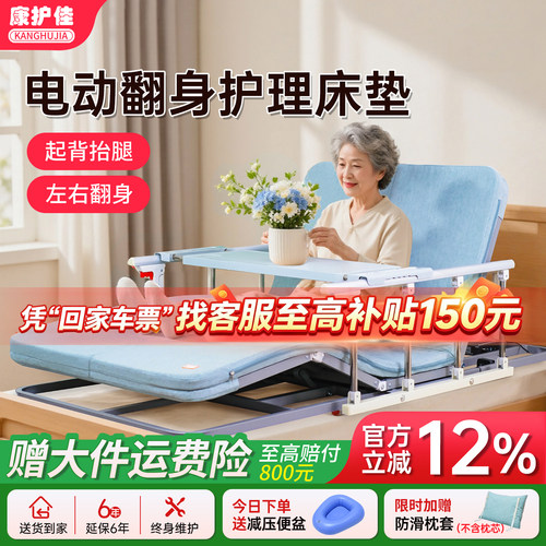 康护佳电动护理翻身床垫起身器