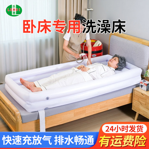沐浴床/洗澡床