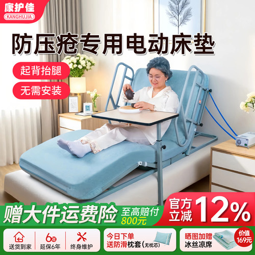 康护佳气垫床专用床垫老人起身器