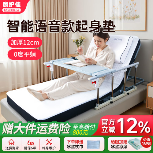 智能语音方言版电动辅助起身器