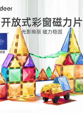 弥鹿钻面彩窗磁力片益智拼装玩具