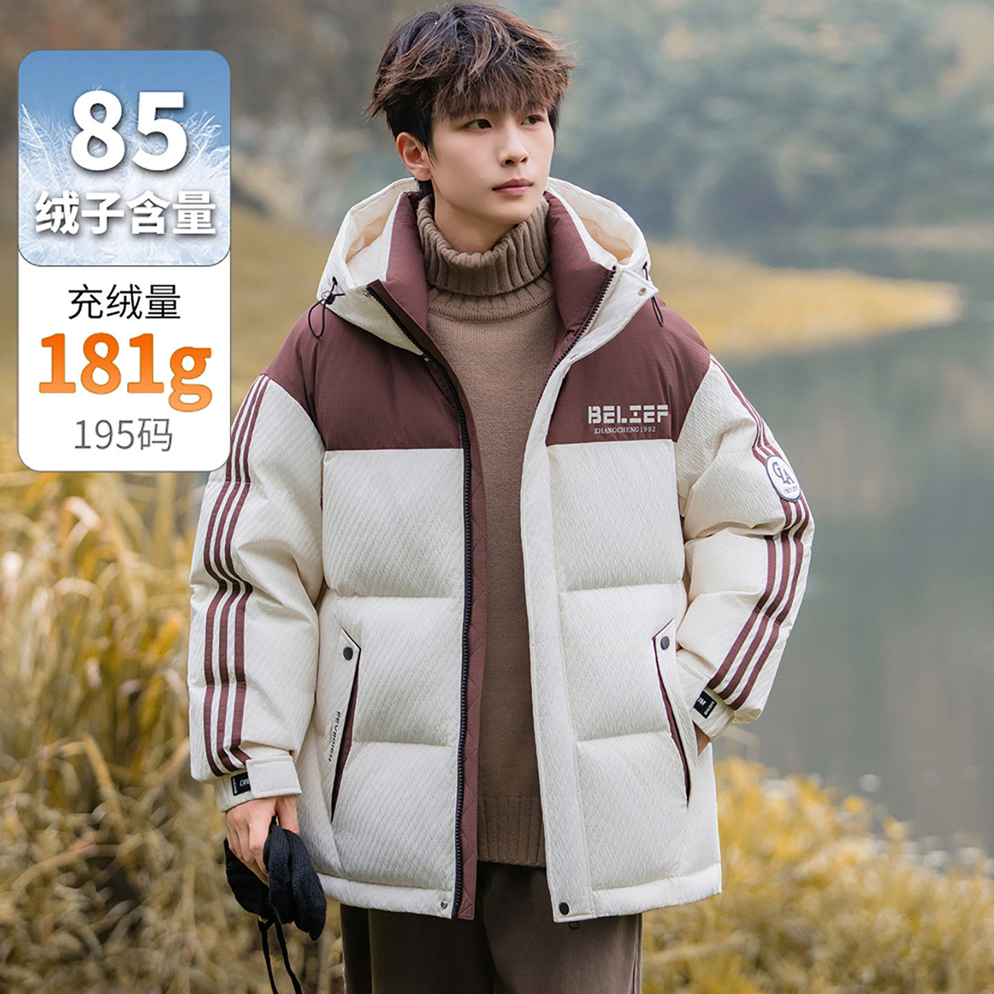 羽绒服男加厚冬季2025新款青少年潮牌连帽拼接极寒保暖冬装外套男