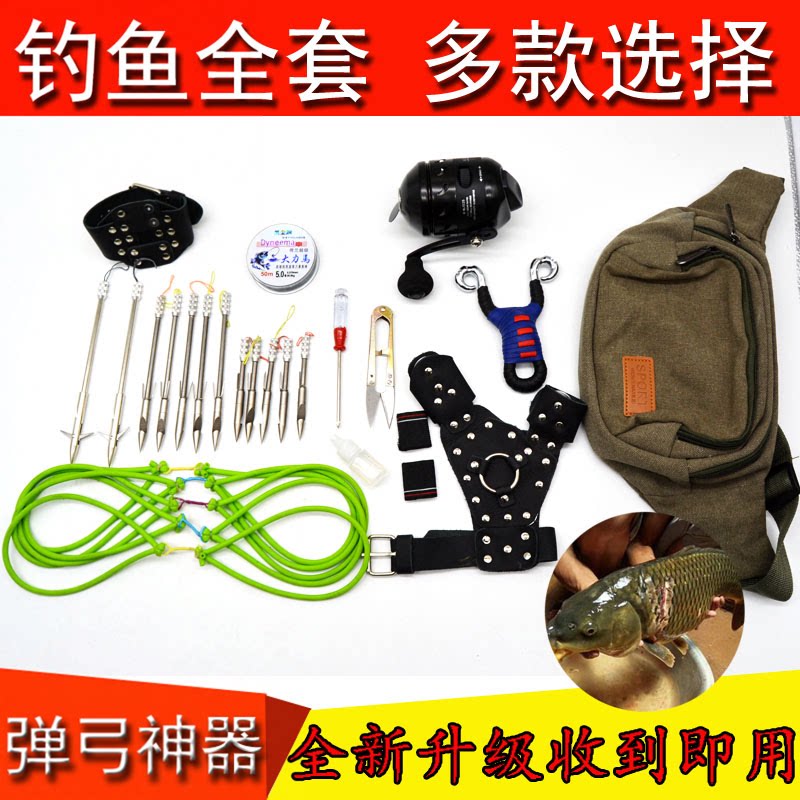 弹弓鱼镖套装渔轮双鱼堡垒鱼轮