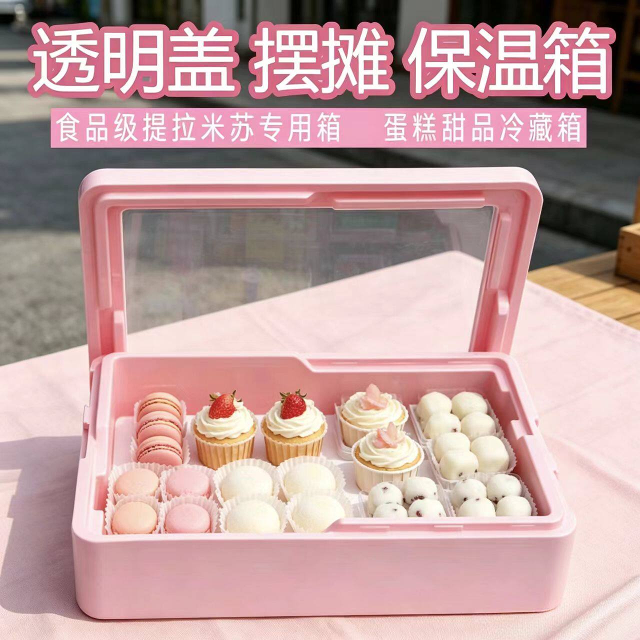 EPP保温箱商用摆摊蛋糕甜品冷藏